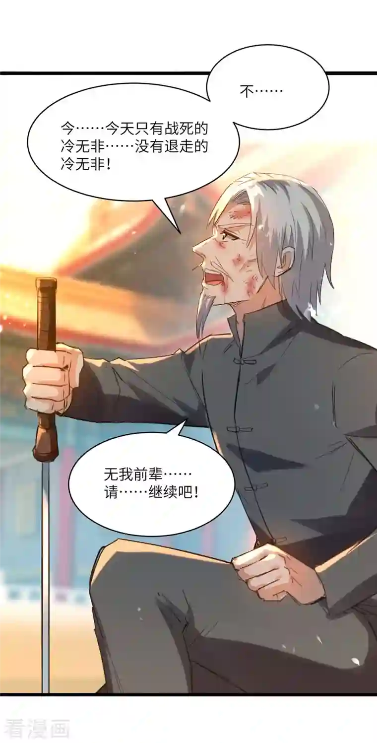 天才狂医第190话 摆阵