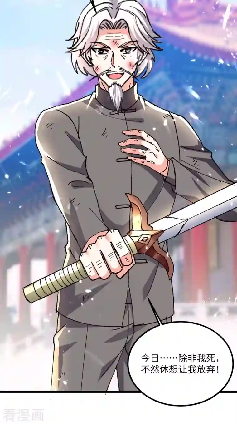 天才狂医第190话 摆阵