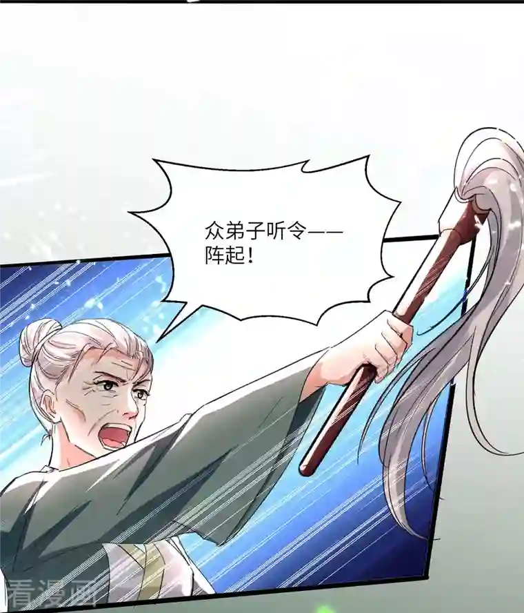 天才狂医第190话 摆阵