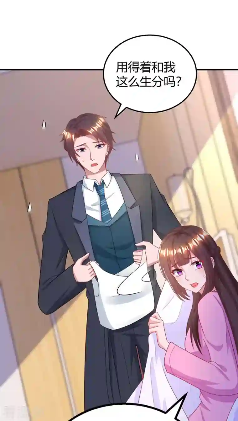 霸道总裁求抱抱第217话 亲自喂饭