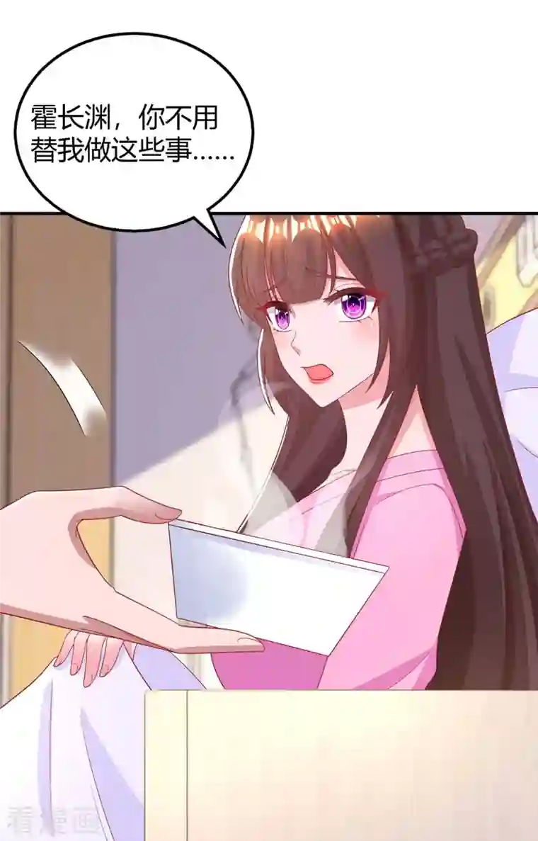 霸道总裁求抱抱第217话 亲自喂饭