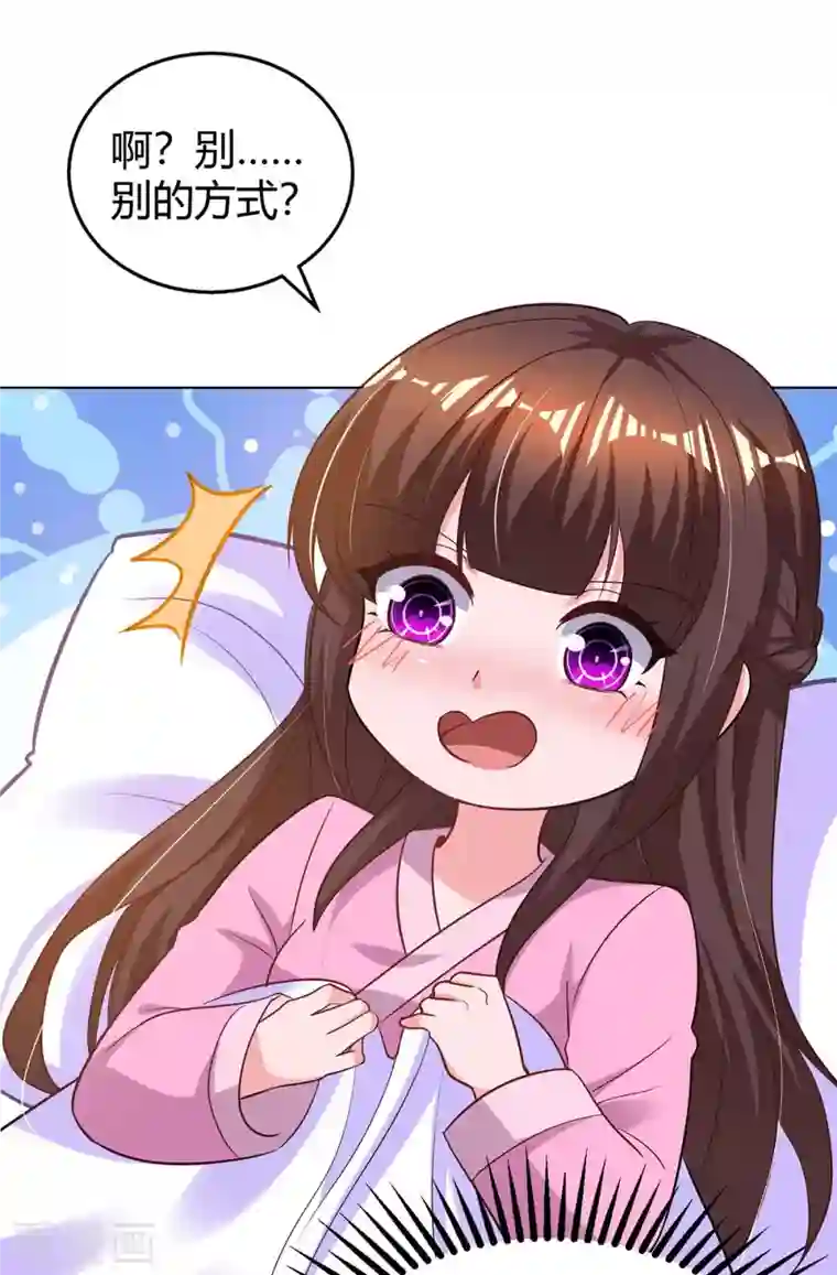 霸道总裁求抱抱第217话 亲自喂饭