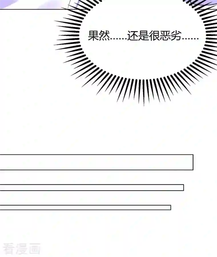 霸道总裁求抱抱第217话 亲自喂饭