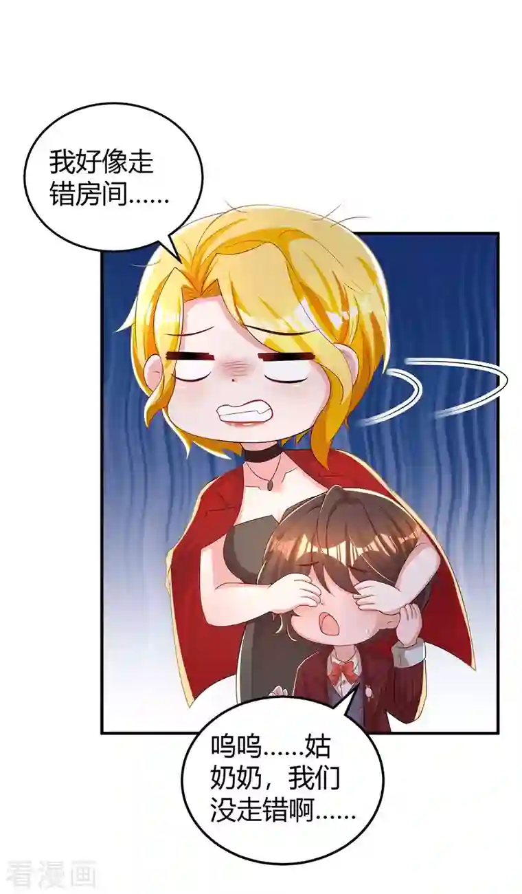 霸道总裁求抱抱第217话 亲自喂饭