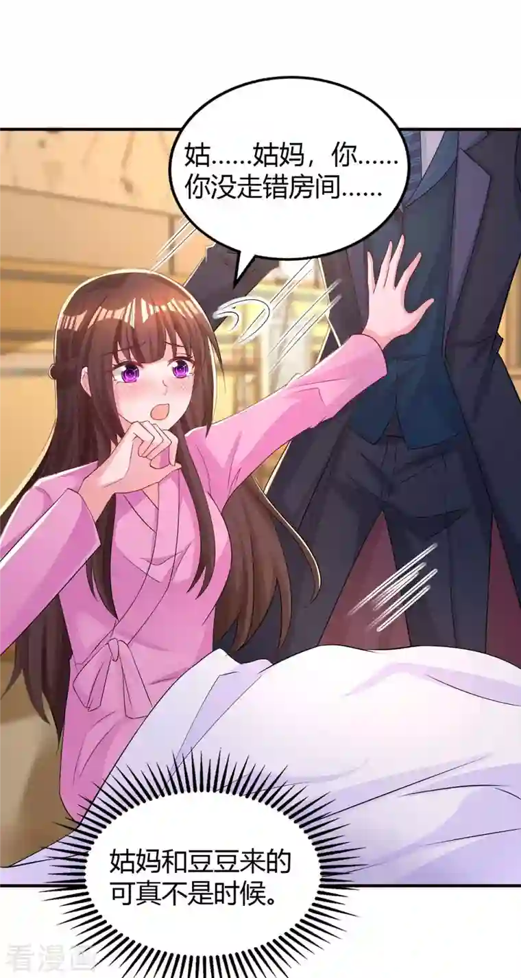 霸道总裁求抱抱第217话 亲自喂饭