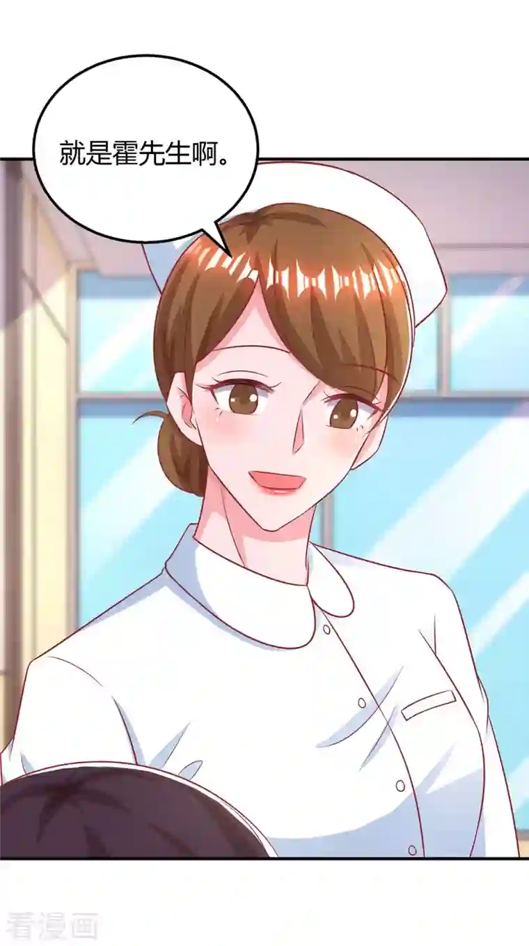 霸道总裁求抱抱第217话 亲自喂饭