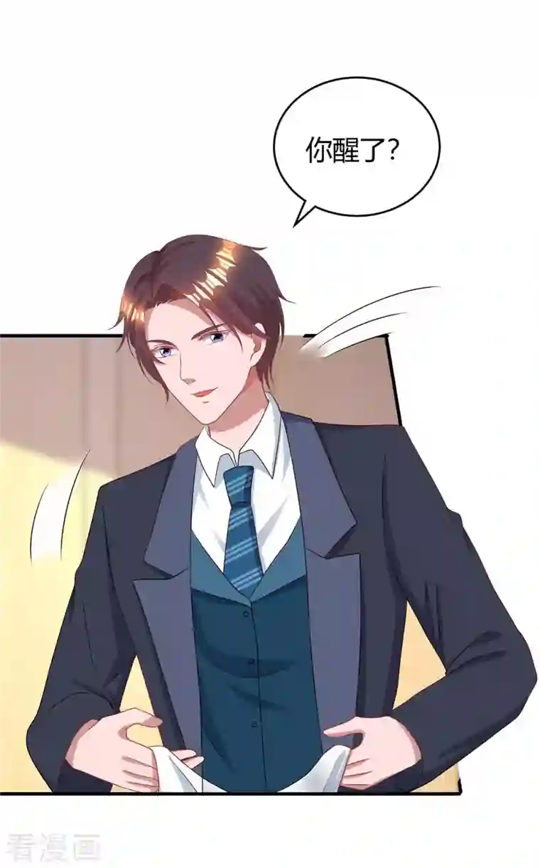 霸道总裁求抱抱第217话 亲自喂饭