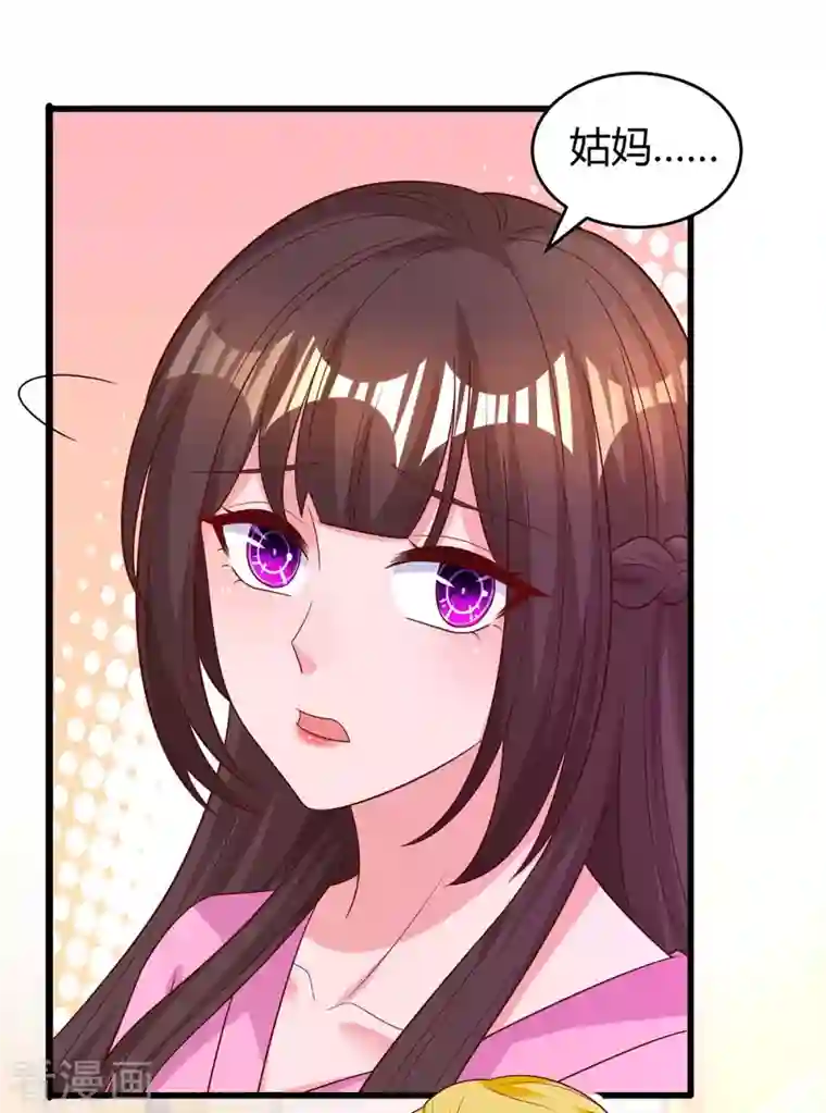 霸道总裁求抱抱第218话 带豆豆回家