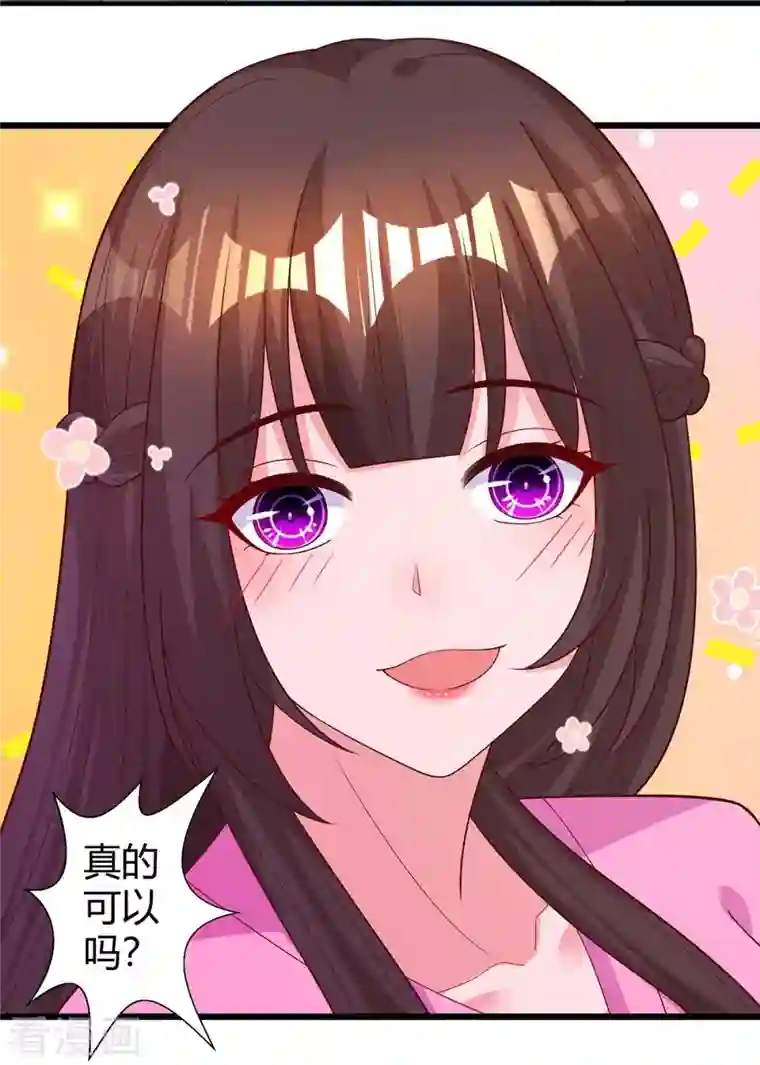 霸道总裁求抱抱第218话 带豆豆回家