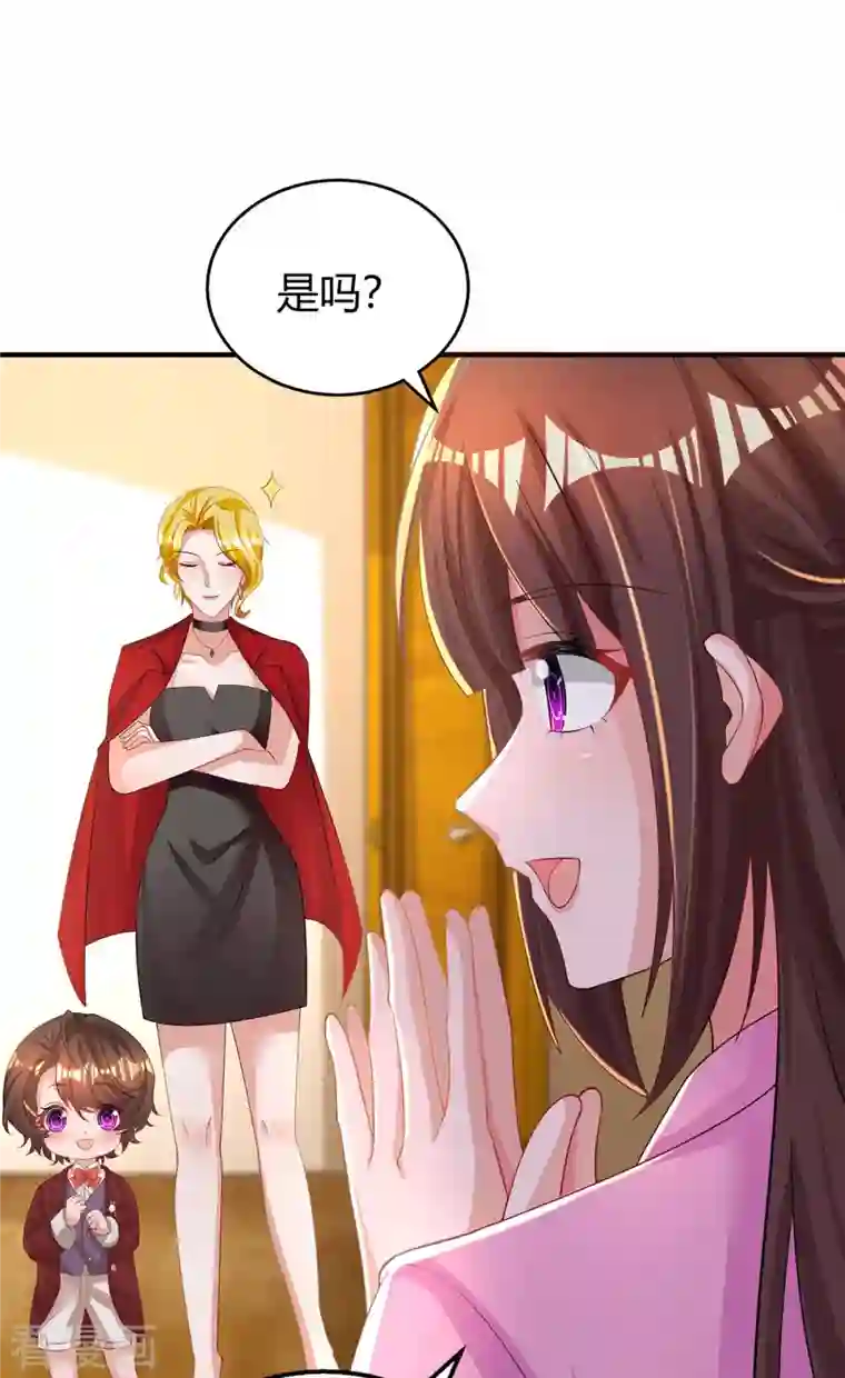 霸道总裁求抱抱第218话 带豆豆回家