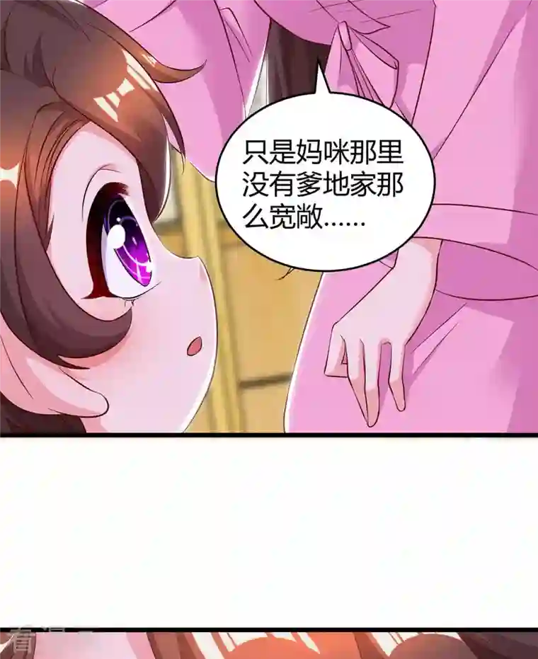 霸道总裁求抱抱第218话 带豆豆回家