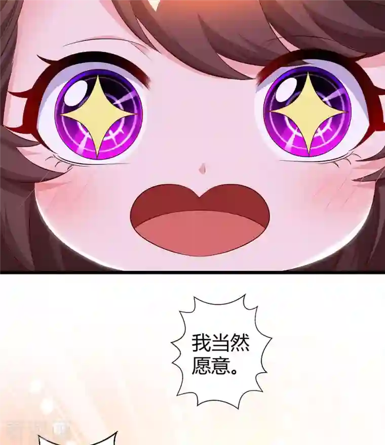 霸道总裁求抱抱第218话 带豆豆回家