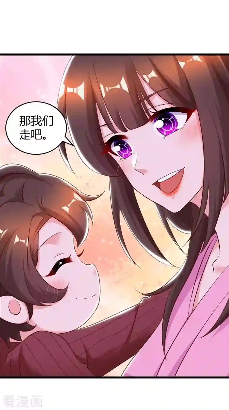 霸道总裁求抱抱第218话 带豆豆回家