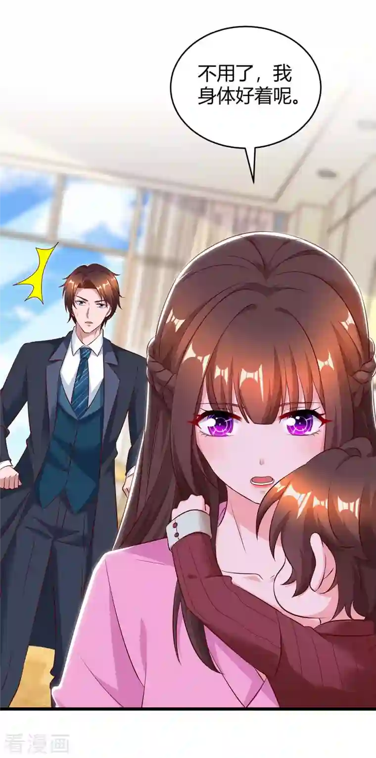 霸道总裁求抱抱第218话 带豆豆回家