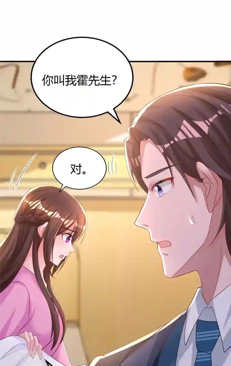 霸道总裁求抱抱第218话 带豆豆回家