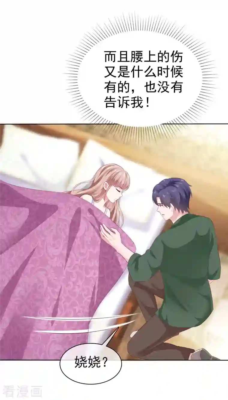 冰山总裁强宠婚第154话 娆娆太高贵了！