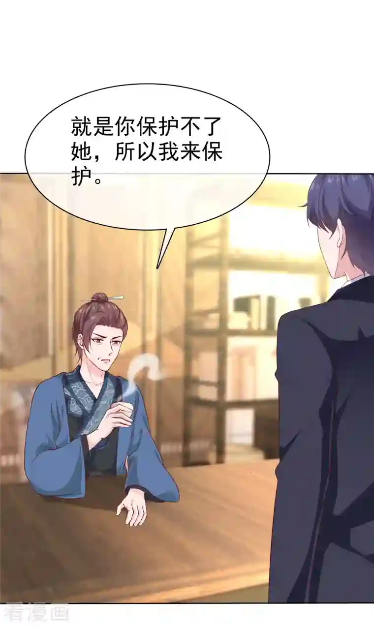 冰山总裁强宠婚第154话 娆娆太高贵了！