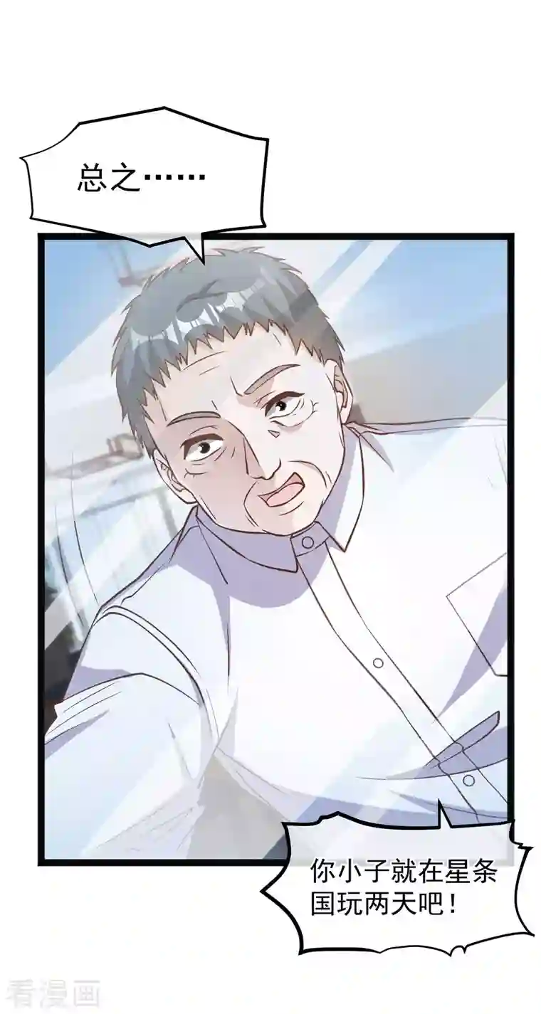 神级渔夫第171话 钢铁老渔头