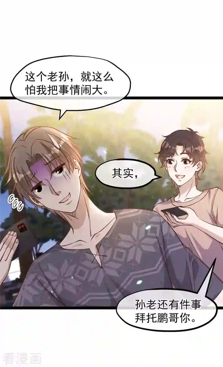 神级渔夫第171话 钢铁老渔头