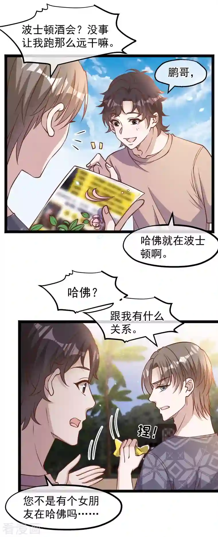 神级渔夫第171话 钢铁老渔头