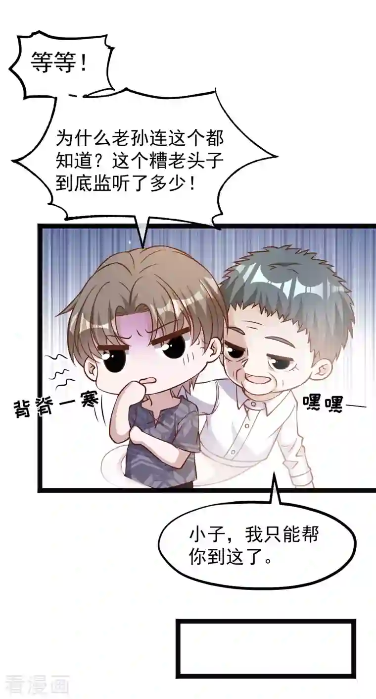 神级渔夫第171话 钢铁老渔头