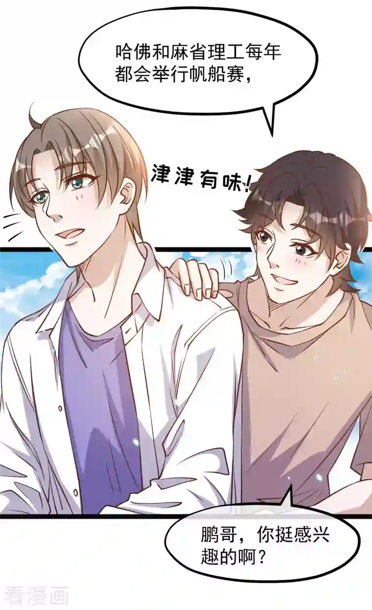 神级渔夫第171话 钢铁老渔头