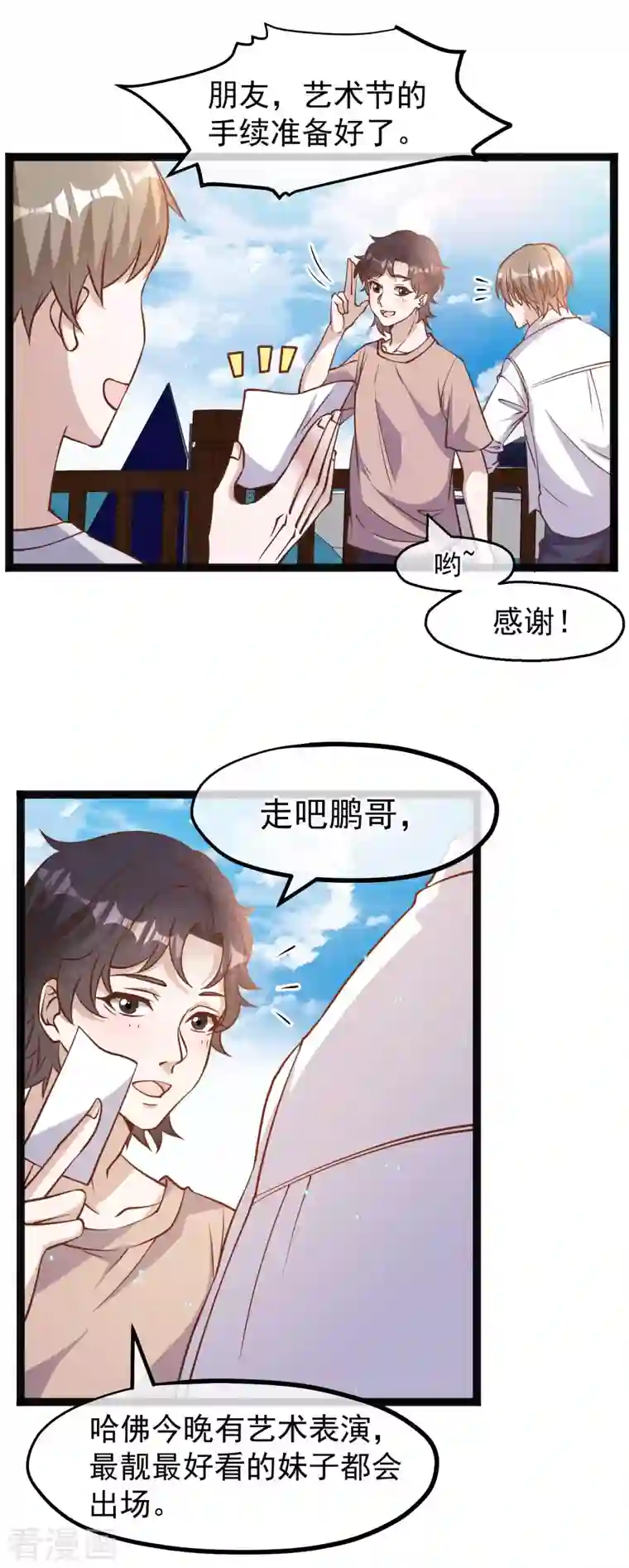 神级渔夫第171话 钢铁老渔头