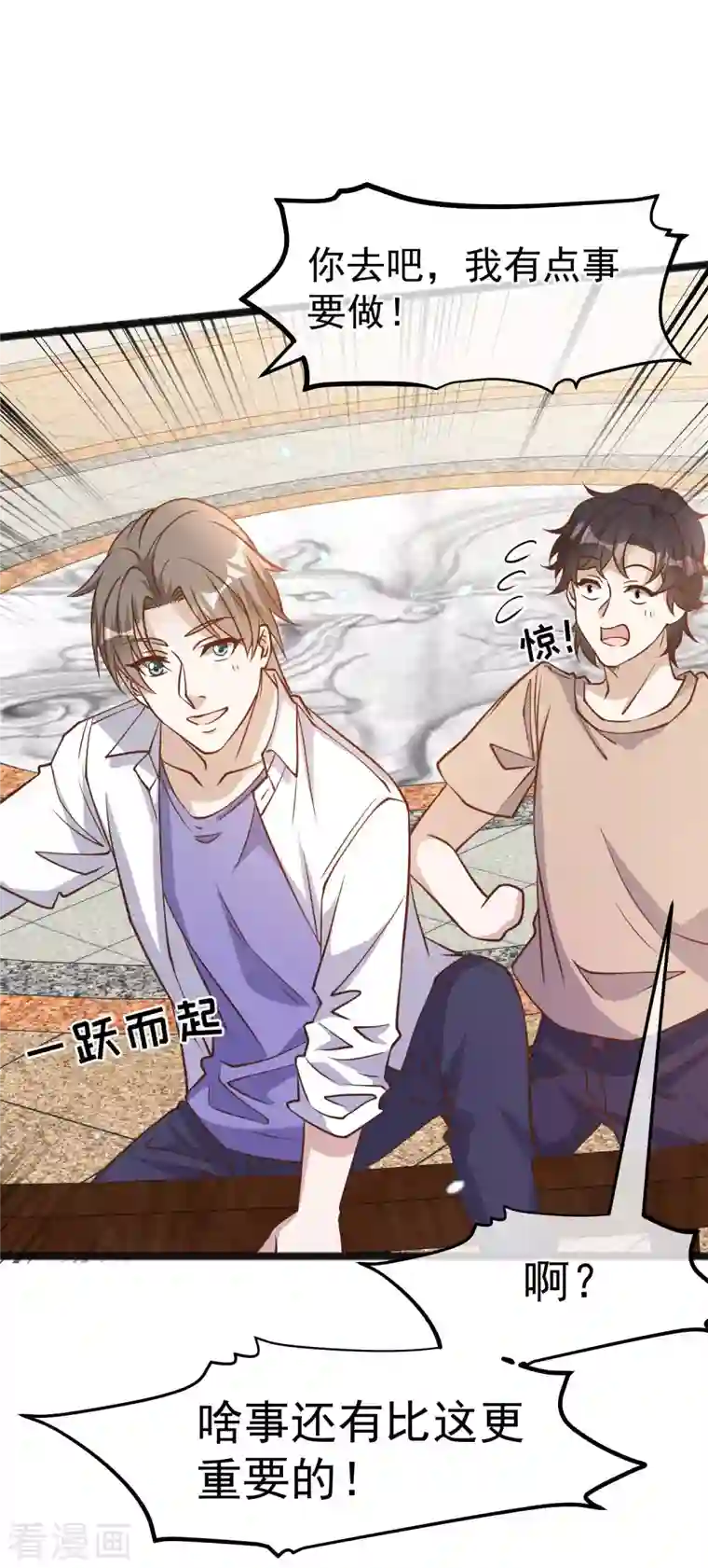 神级渔夫第171话 钢铁老渔头