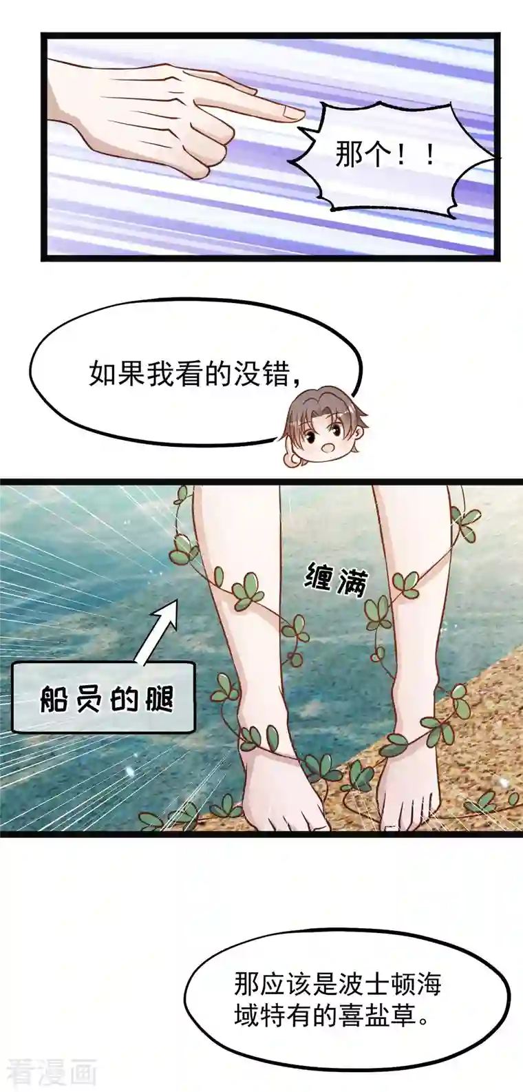 神级渔夫第171话 钢铁老渔头