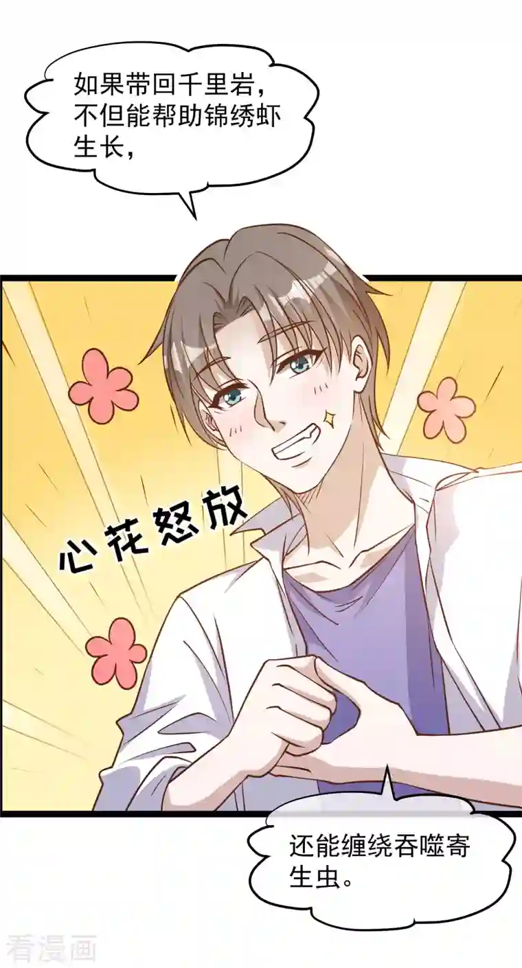 神级渔夫第171话 钢铁老渔头