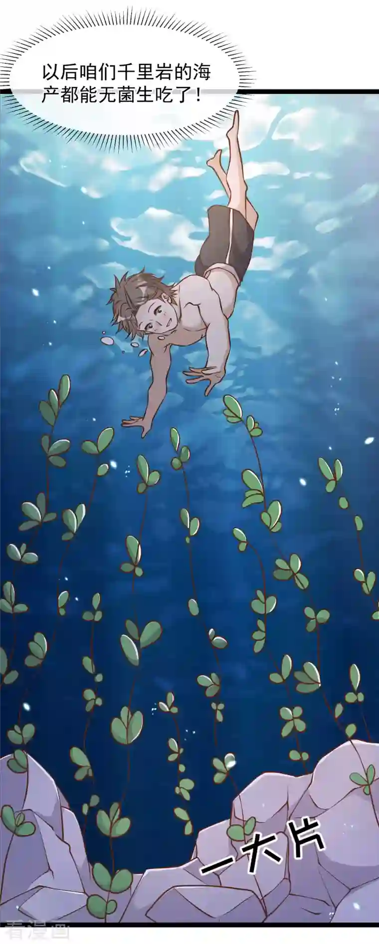 神级渔夫第171话 钢铁老渔头