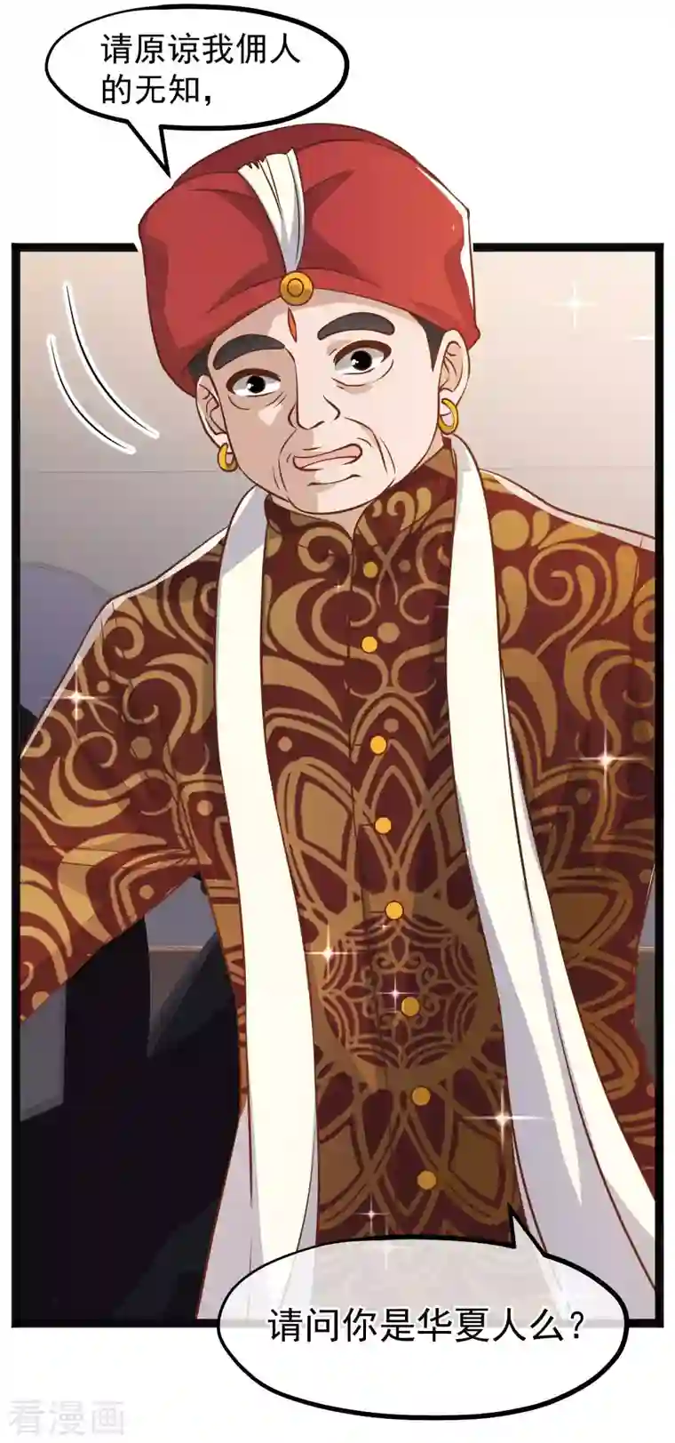 神级渔夫第171话 钢铁老渔头