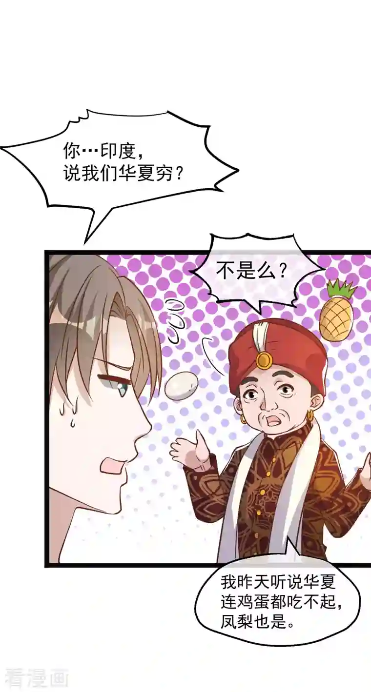 神级渔夫第171话 钢铁老渔头