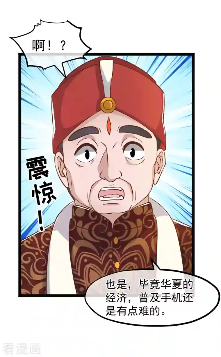 神级渔夫第171话 钢铁老渔头