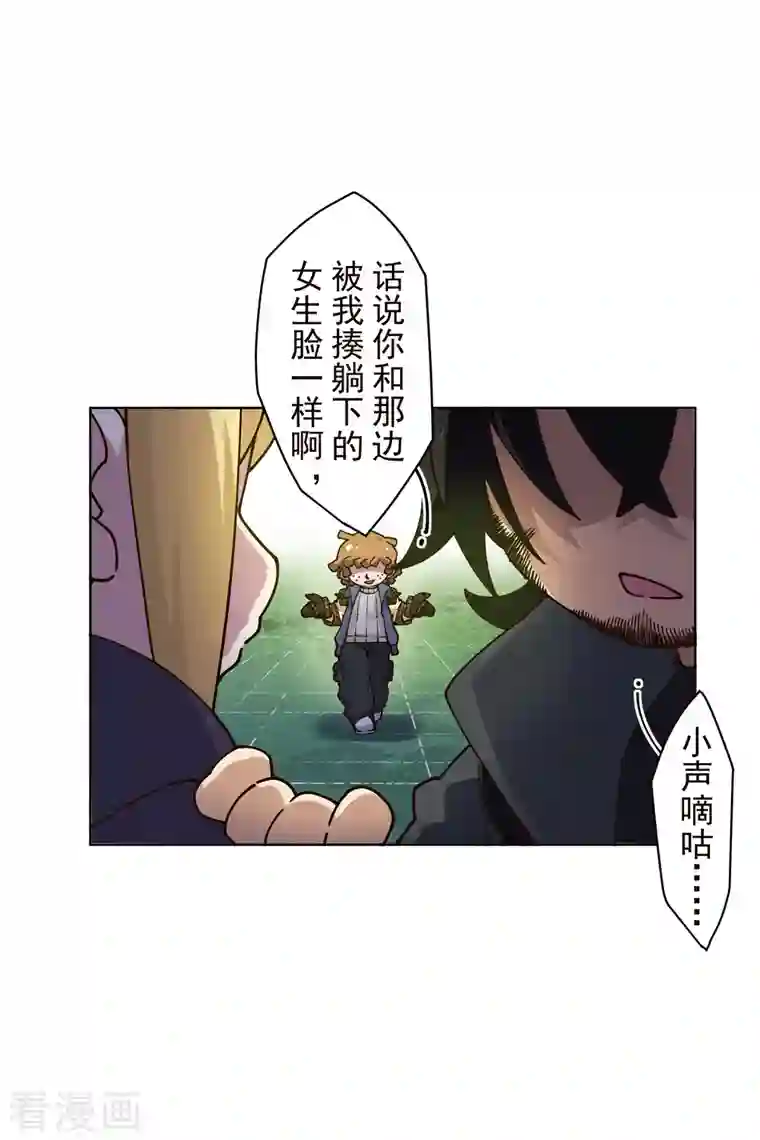 封·禁神录第191话 白洞踢