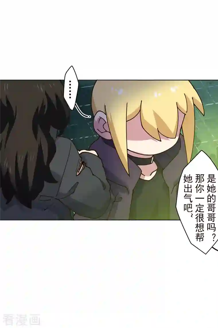 封·禁神录第191话 白洞踢