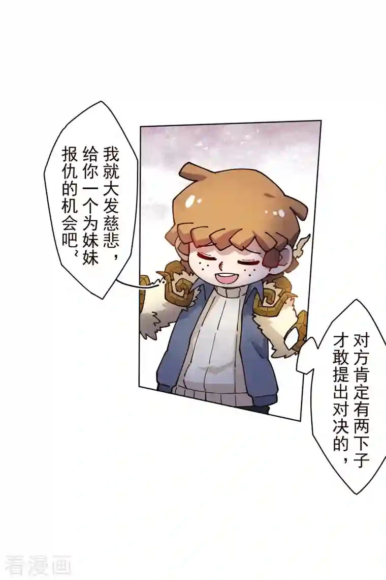 封·禁神录第191话 白洞踢