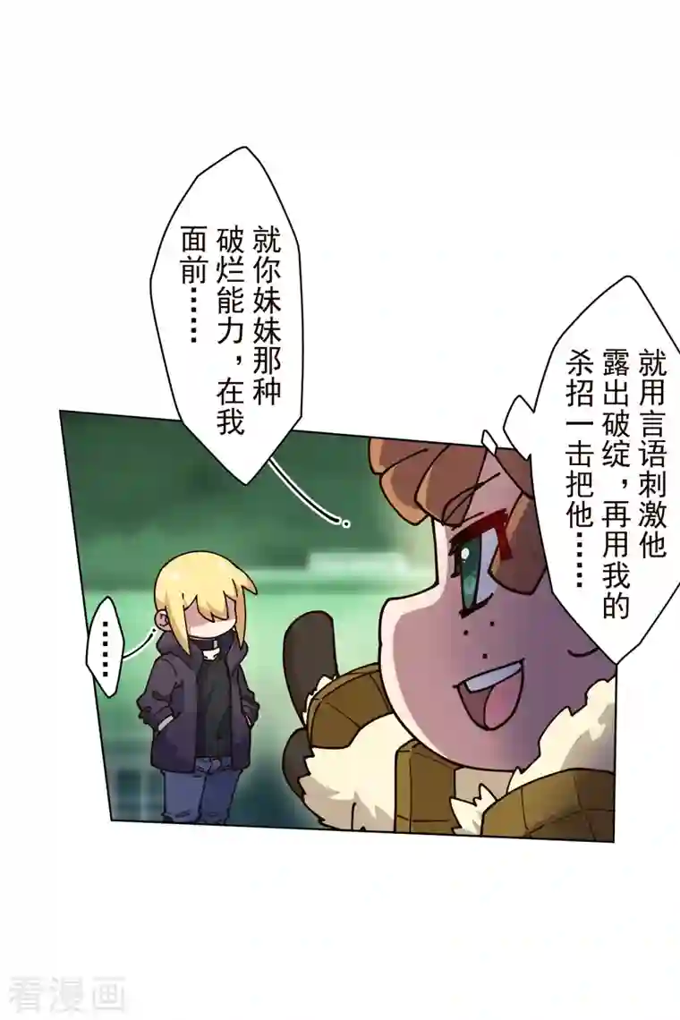 封·禁神录第191话 白洞踢