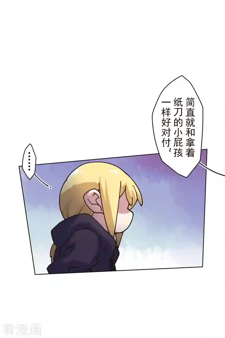 封·禁神录第191话 白洞踢