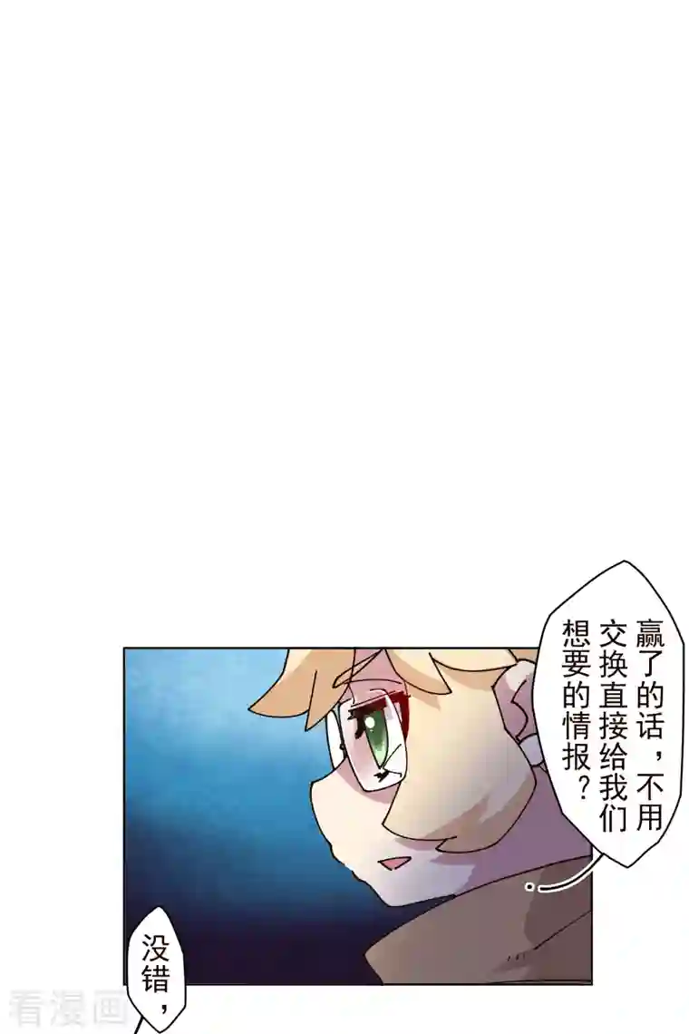 封·禁神录第191话 白洞踢