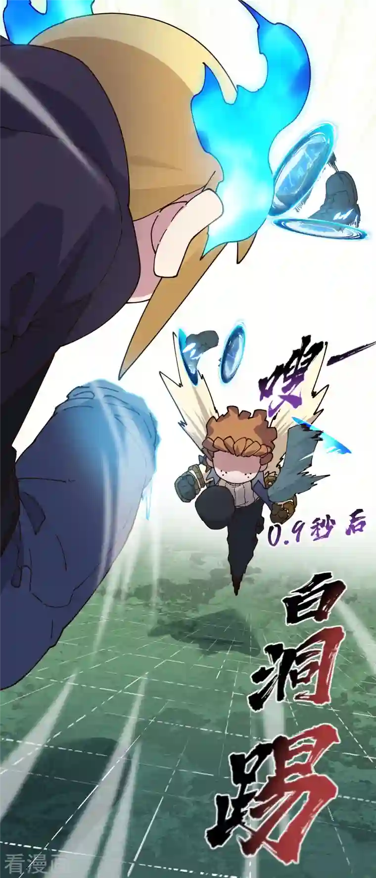封·禁神录第191话 白洞踢