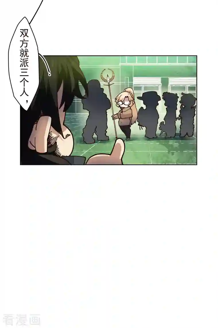 封·禁神录第191话 白洞踢