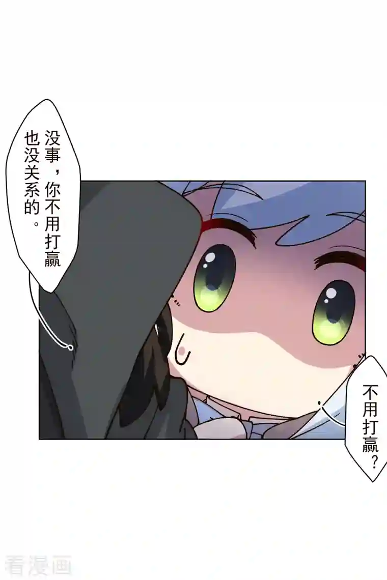 封·禁神录第191话 白洞踢