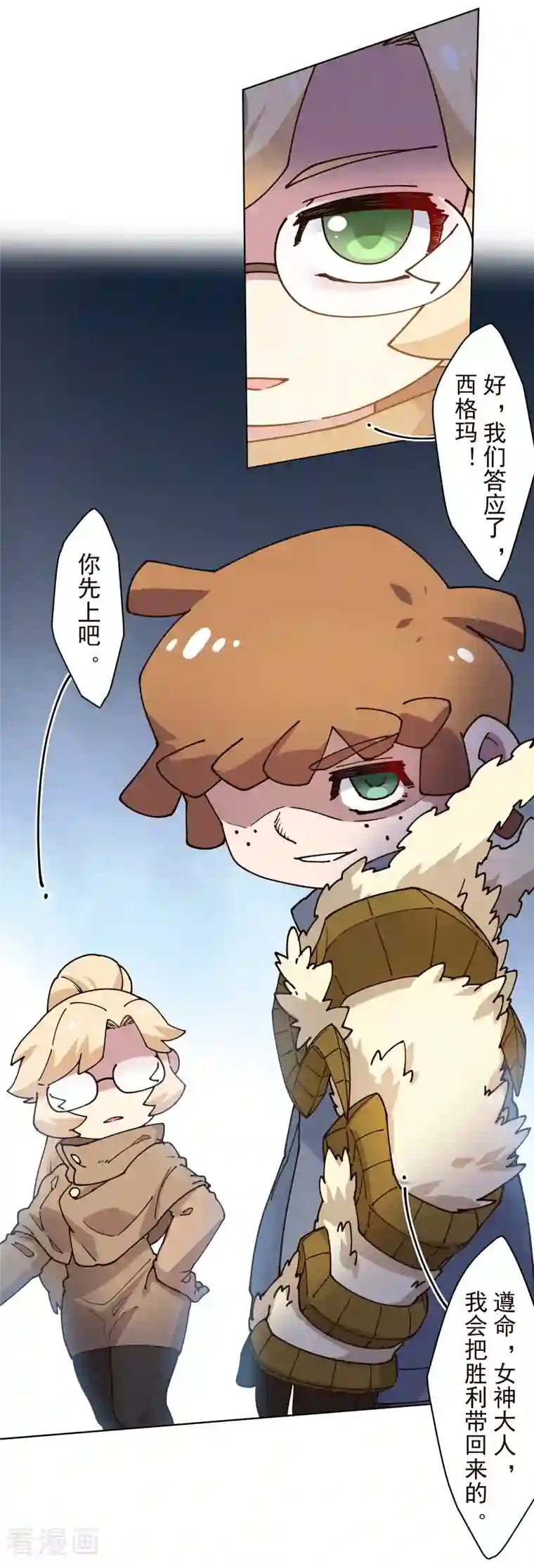 封·禁神录第191话 白洞踢