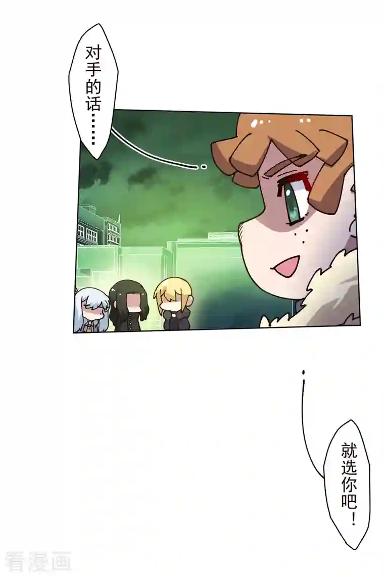 封·禁神录第191话 白洞踢