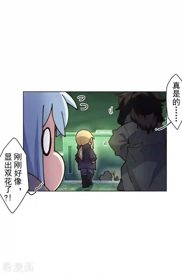 封·禁神录第192话 魔音