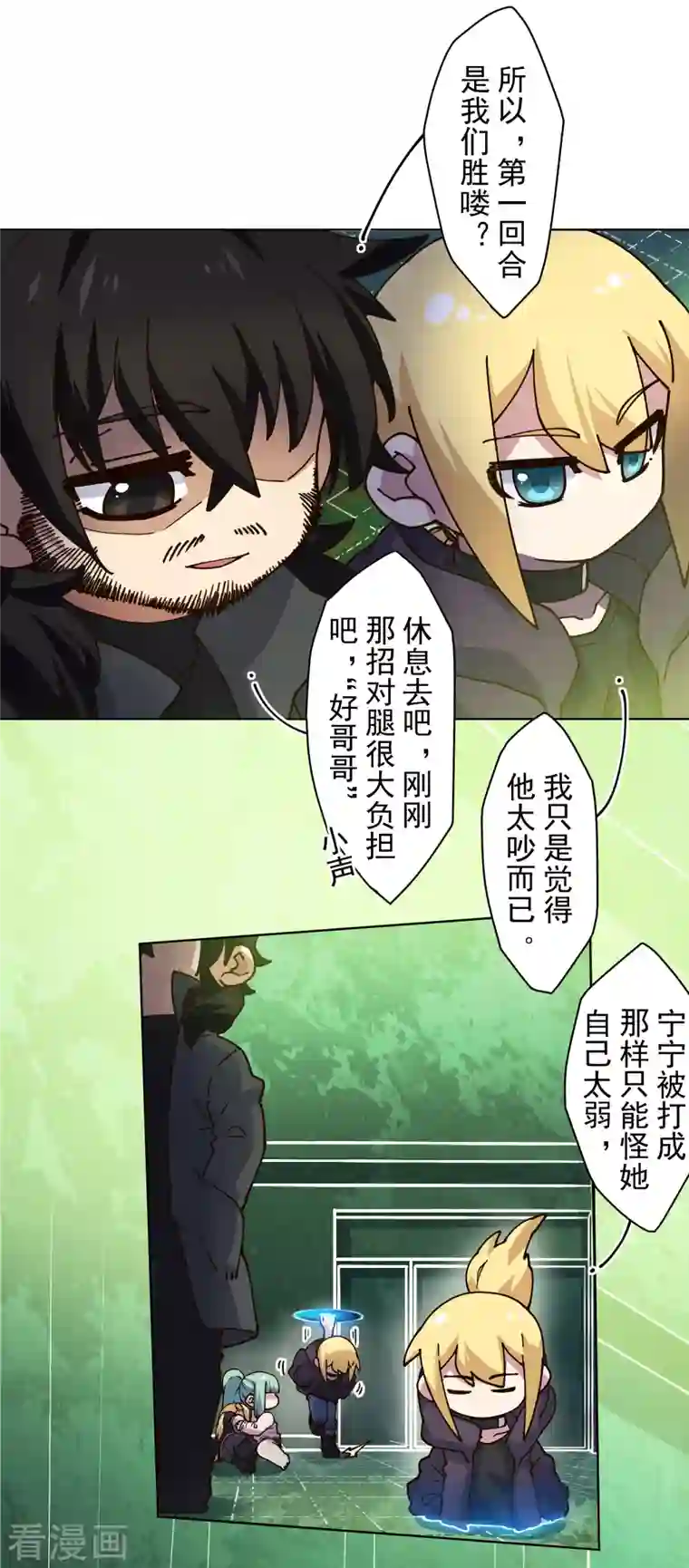 封·禁神录第192话 魔音