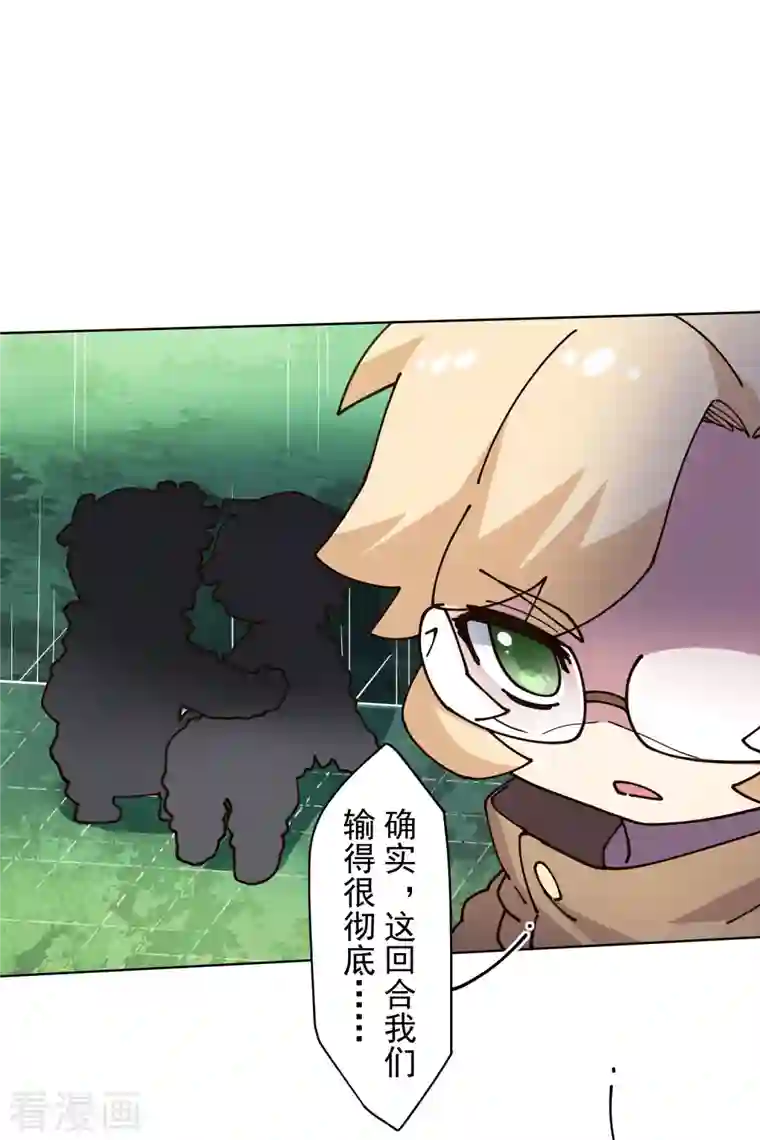 封·禁神录第192话 魔音