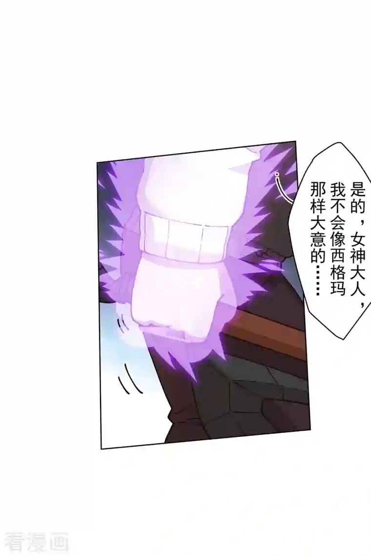 封·禁神录第192话 魔音