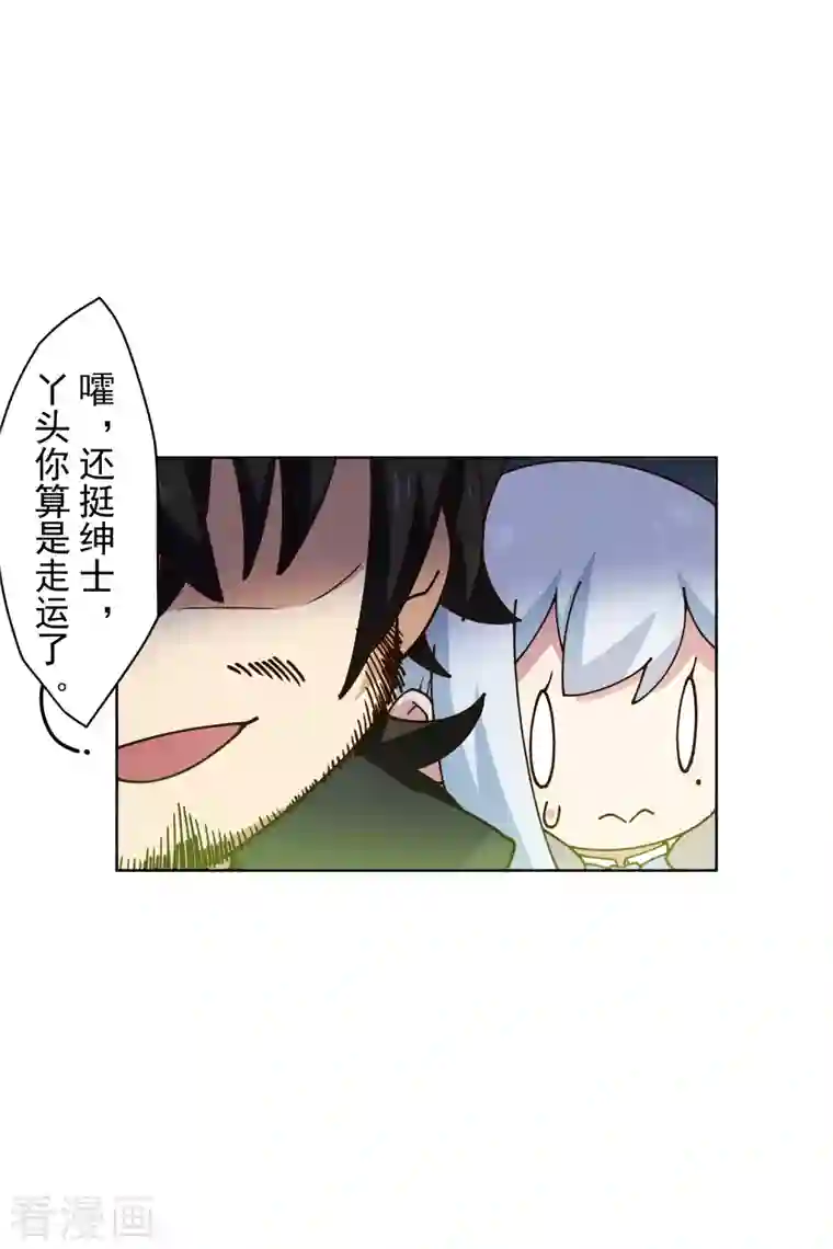 封·禁神录第192话 魔音